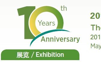 10th DIA China Annual Meeting, May 23-25, Beijing
